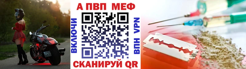 A PVP Соль  mega вход  Муравленко 