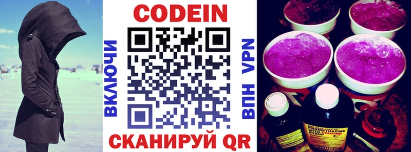 Кодеиновый сироп Lean напиток Lean (лин)  Муравленко 
