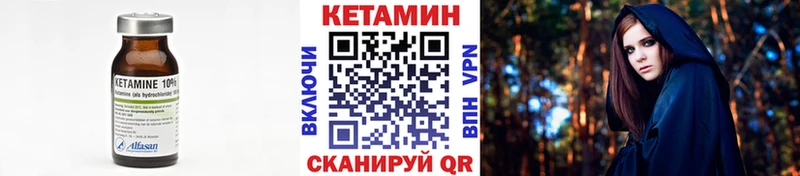 Кетамин VHQ  где продают наркотики  гидра ссылки  Муравленко 