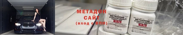 метадон Армянск