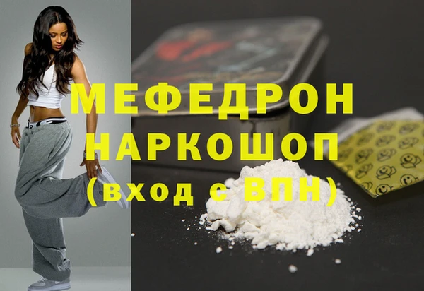 мефедрон Аркадак
